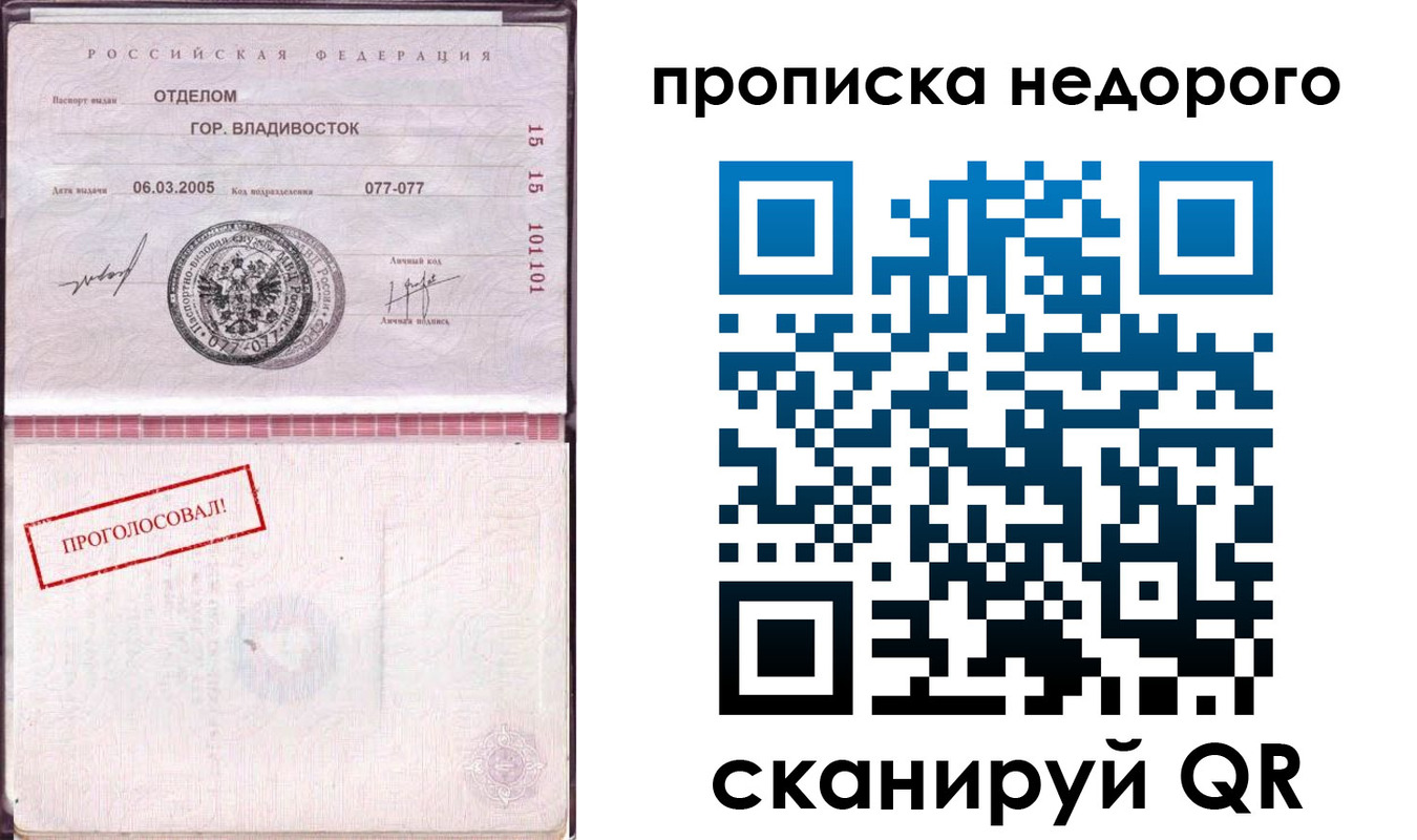 где прописаться в Сафоново