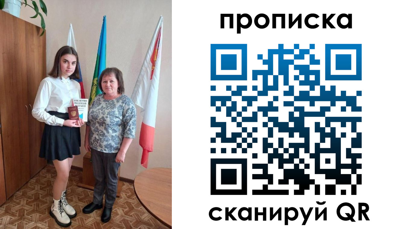 прописка гарантия в Сафоново
