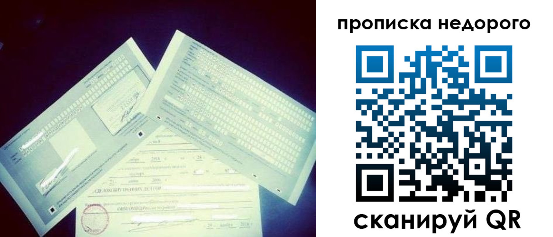 временная регистрация недорого в Сафоново