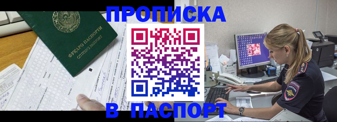 временная регистрация собственник в Сафоново
