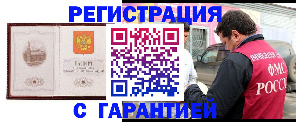 временная регистрация госуслуги в Сафоново