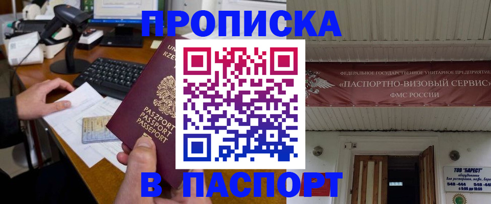 прописка иностранных граждан в Сафоново