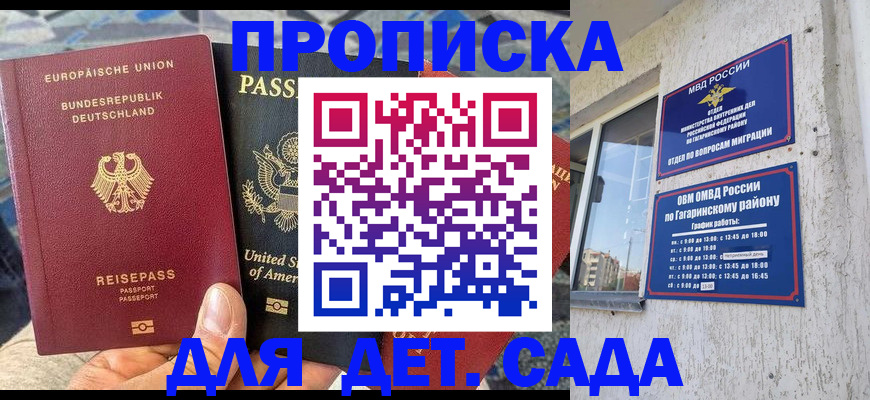 прописка в квартире в Сафоново